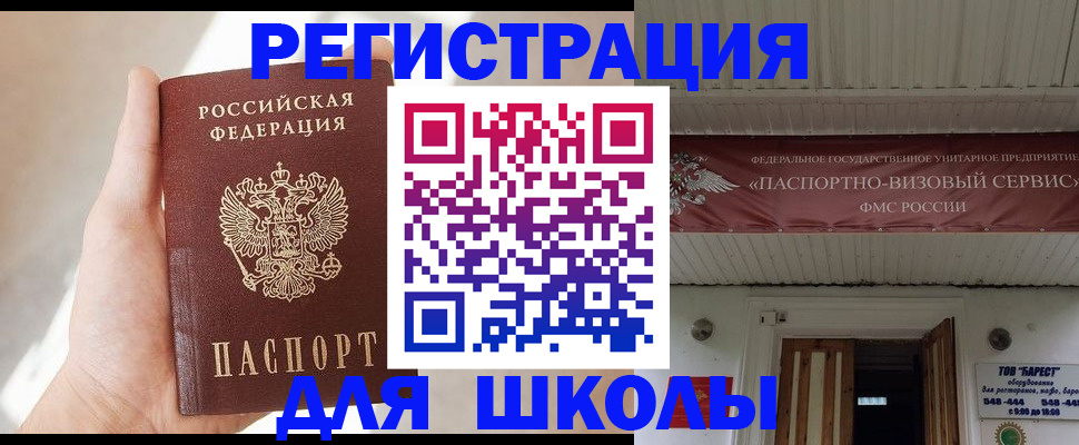 временная регистрация собственник в Ельне