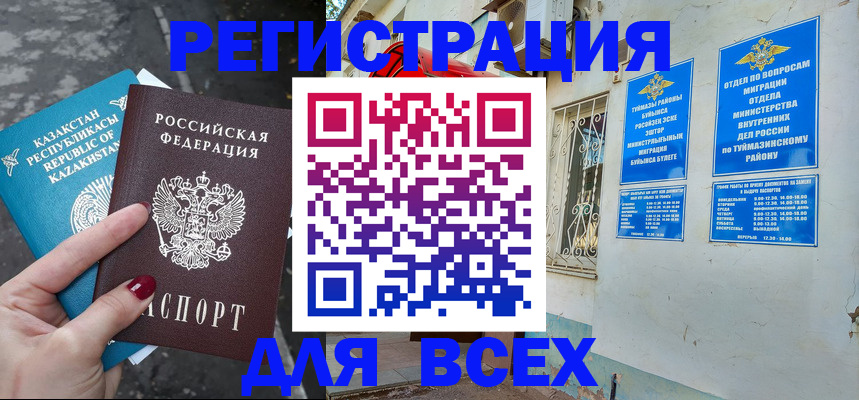 прописка поиск в Ельне