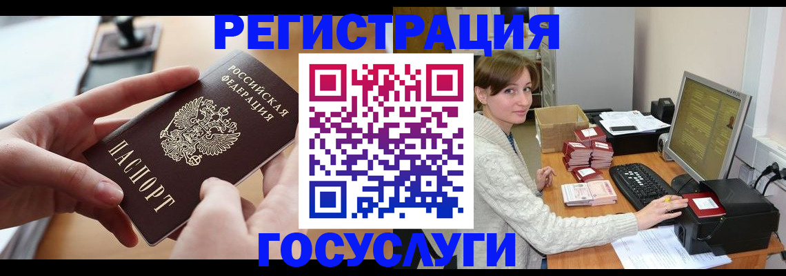 временная регистрация собственник в Ельне