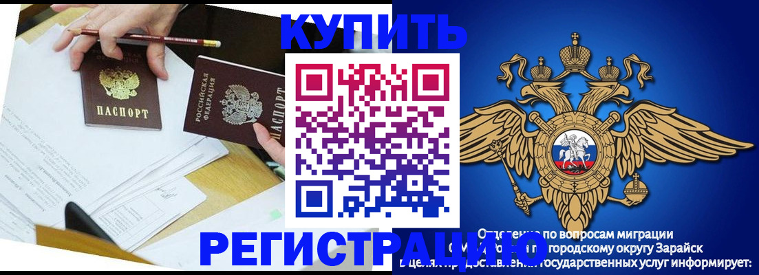 прописка от собственника в Ельне