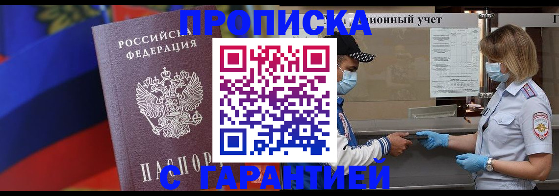 миграционный учет в Ельне