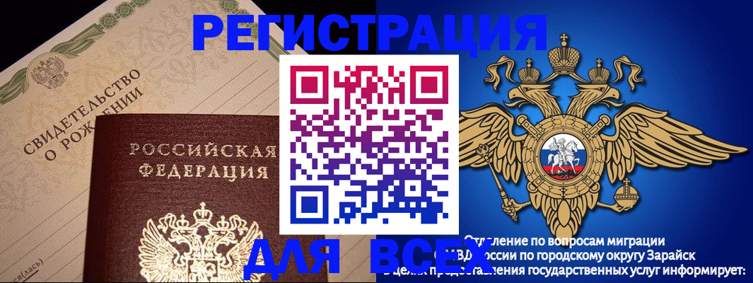 временная регистрация собственник в Ельне